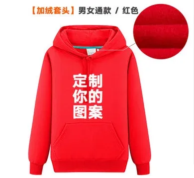 Sudadera con capucha con logotipo impreso personalizado, círculo de lana más ropa de trabajo gruesa de felpa, ropa de equipo de servicio de clase DIY, abrigo con palabra impresa