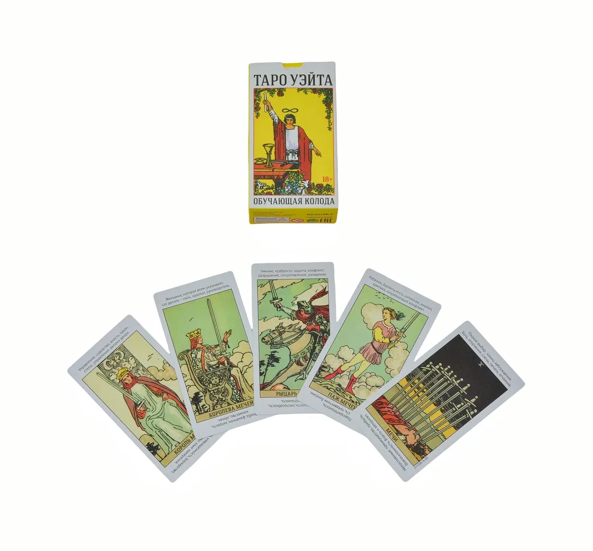 《Taro Uzuyita Teaching Tarot Deck》78 Cards Russian Version Board Game Card Game Suitable for Parties Ideal as a Gift — image 1