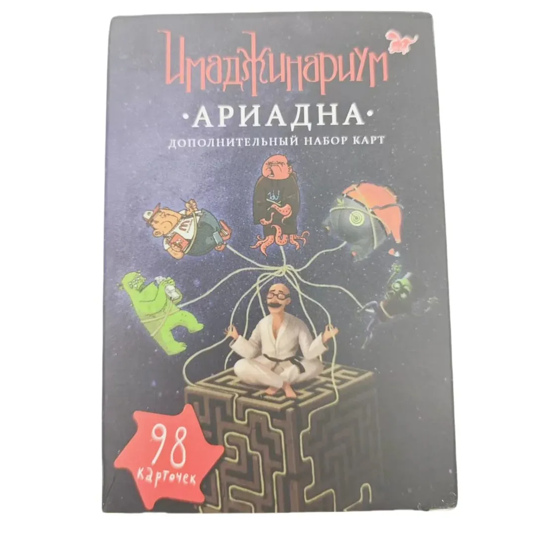 Imaginarium: Ariadna Card Game Party Game Interactive Board Game Suitable for Gatherings and Family Gatherings Christmas Gift