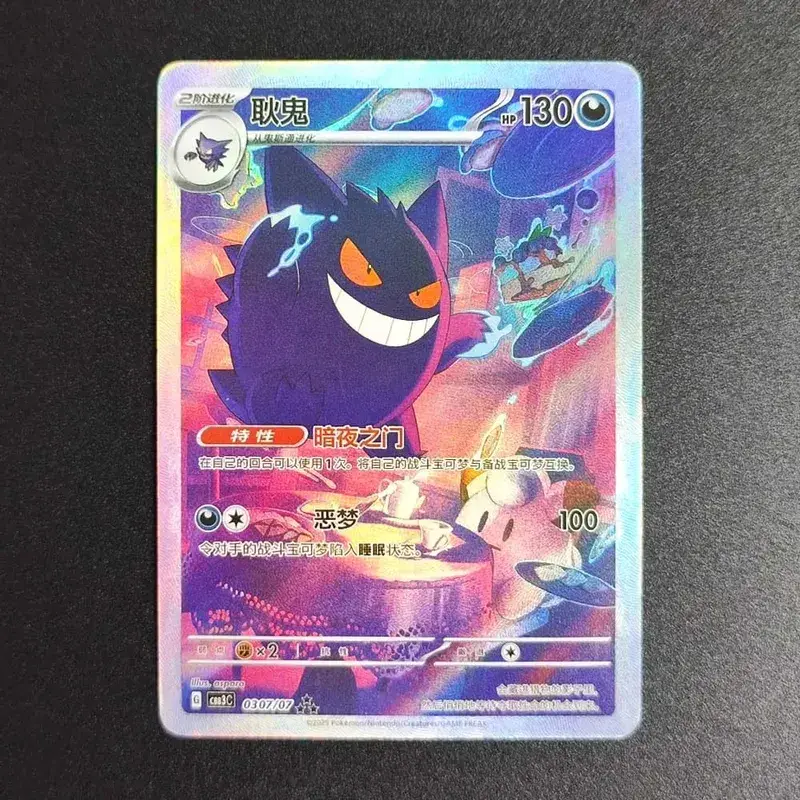 2025 Pokemon TCG S-Chinese Card Gem Pack Vol.3 Genger CBB2C CBB3C 03 07 Meowth Ceruledge Cubone Exclusive Trading Card Game