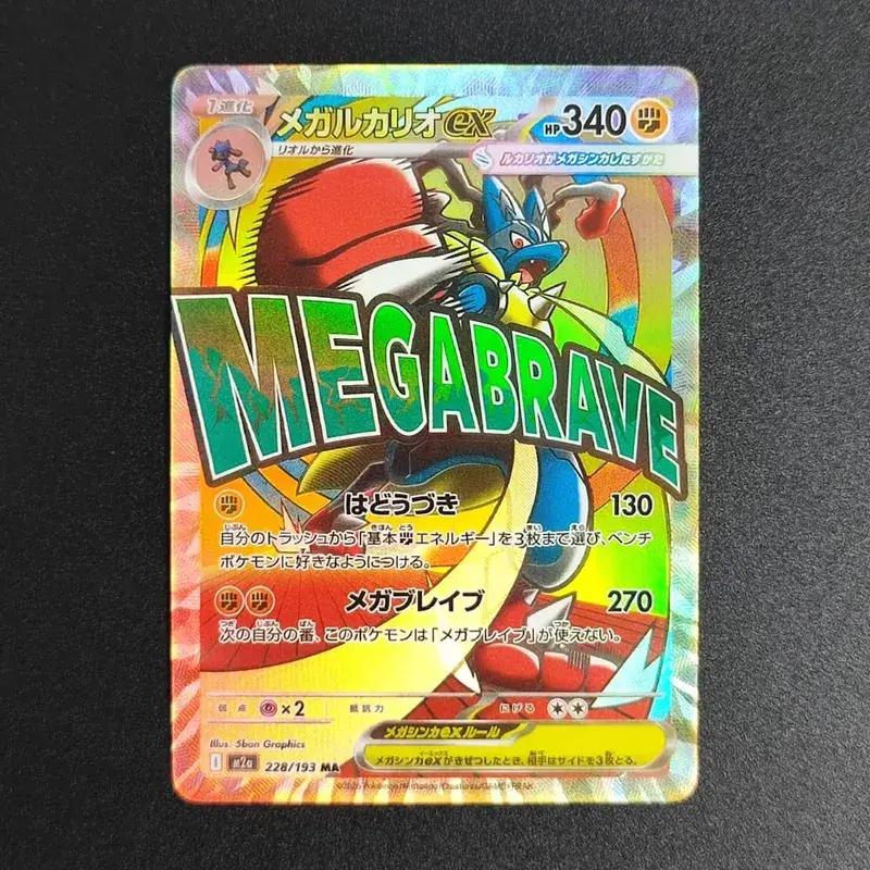 Proxy Pokemon Card PTCG Mega Dream MC Dragonite Gengar Pikachu MA MUR Japanese Collection Trading Card Game — image 29