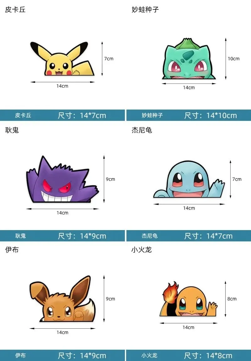 20 Arten Pokemon-Autoaufkleber, Anime-Figur, Pikachu, Gengar, Eevee, Charmander, niedliche Cartoon-Puppe, kreative Aufkleber, Geburtstagsgeschenke