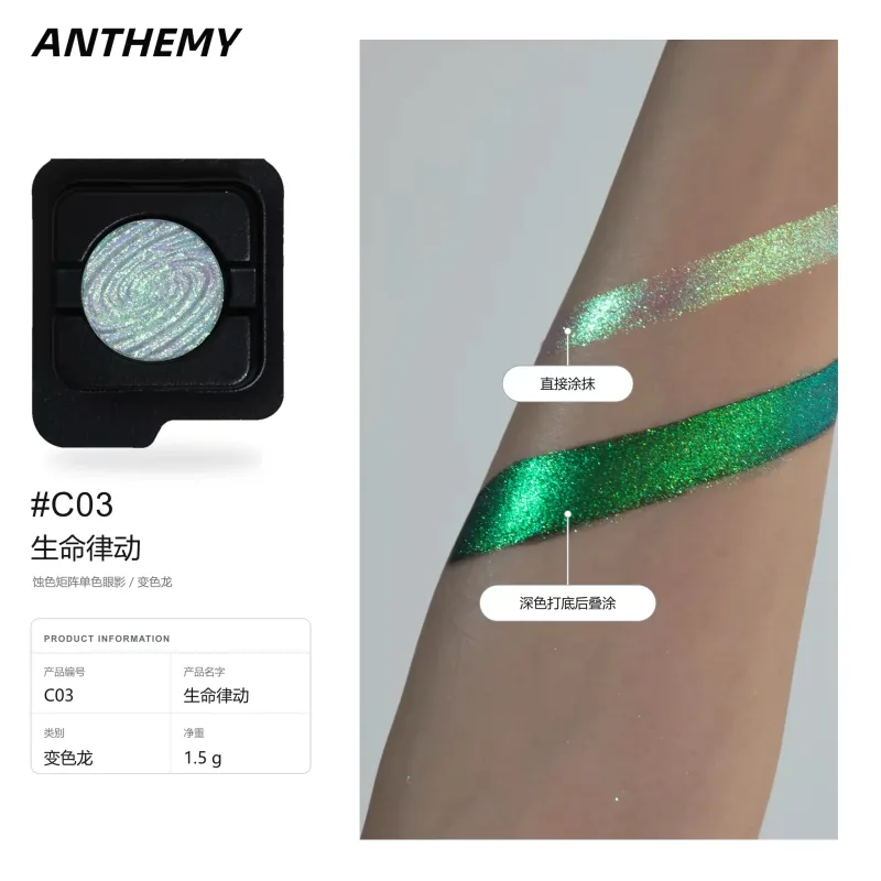 Anthemy Chameleon Single Eyeshadow Green Shimmer Smoky Waterproof Long-Lasting Highly Pigmented for Cosplay Eye Makeup