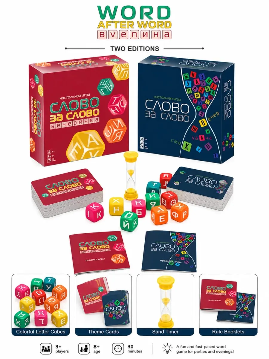 Word Game Board Game Family Party Card Game with Letter Dice Educational Strategy Game for Kids and Adults Russian Version