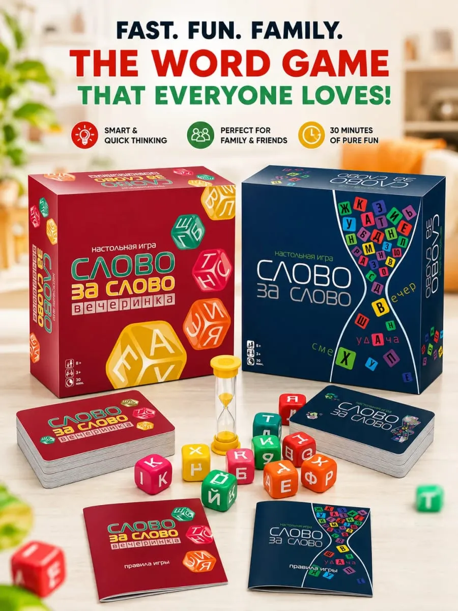 Word Game Board Game Family Party Card Game with Letter Dice Educational Strategy Game for Kids and Adults Russian Version