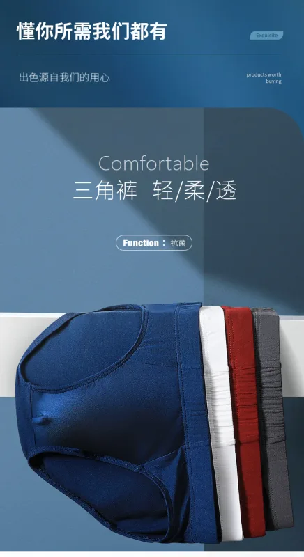 Men's underwear, men's briefs, summer thin modal underpants, sexual charm, large-sized men's low-waisted breathable shorts