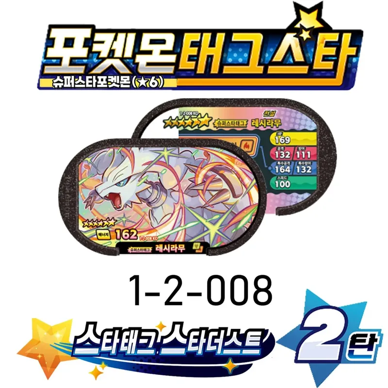 Korean 스타태그 스타더스트 2 1 탄 6 Star Mezastar Disk Gaole Card Fit for Superstar Tag Battle Trading Collectible Game Card Toy 포켓몬태그스타 — image 27