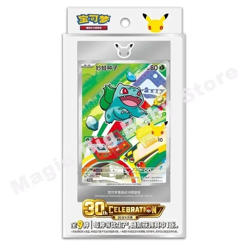 Original Genuine Pokemon PTCG Cards Chinese 30th Anniversary Celebration First Partner Special Illustration Flashcard Set Vol.1
