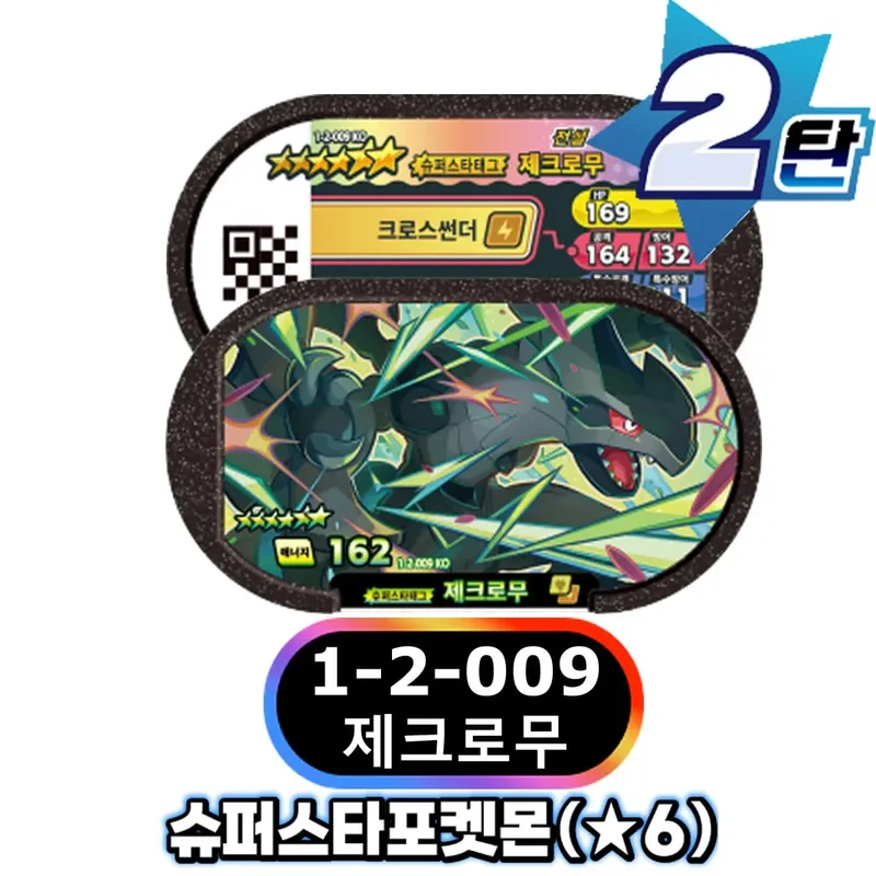 Korean 스타태그 스타더스트 1 2 탄 6 Star Mezastar Disk Card 포켓몬 태그스타 가오레 태그스타 Fit for Superstar Tag Battle Trading Collectible Game Card