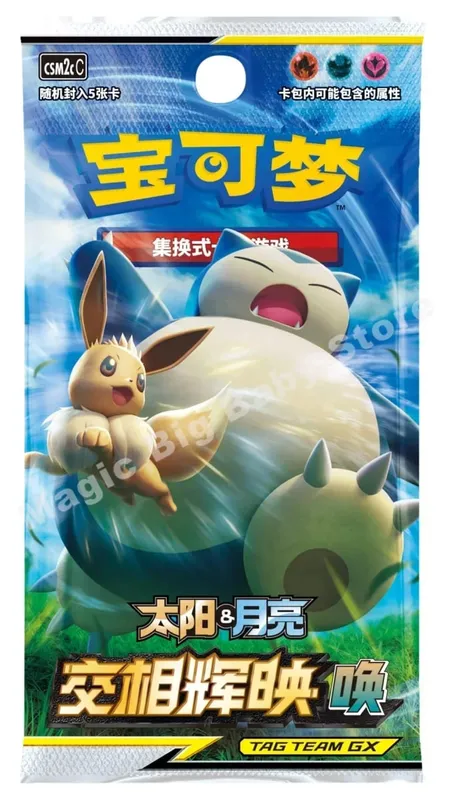 Originalt Pokemon PTCG-samlekortspil Simplified Chinese Sword&Shield All Series Sun&Moon Reinforcement Package Anime-spil