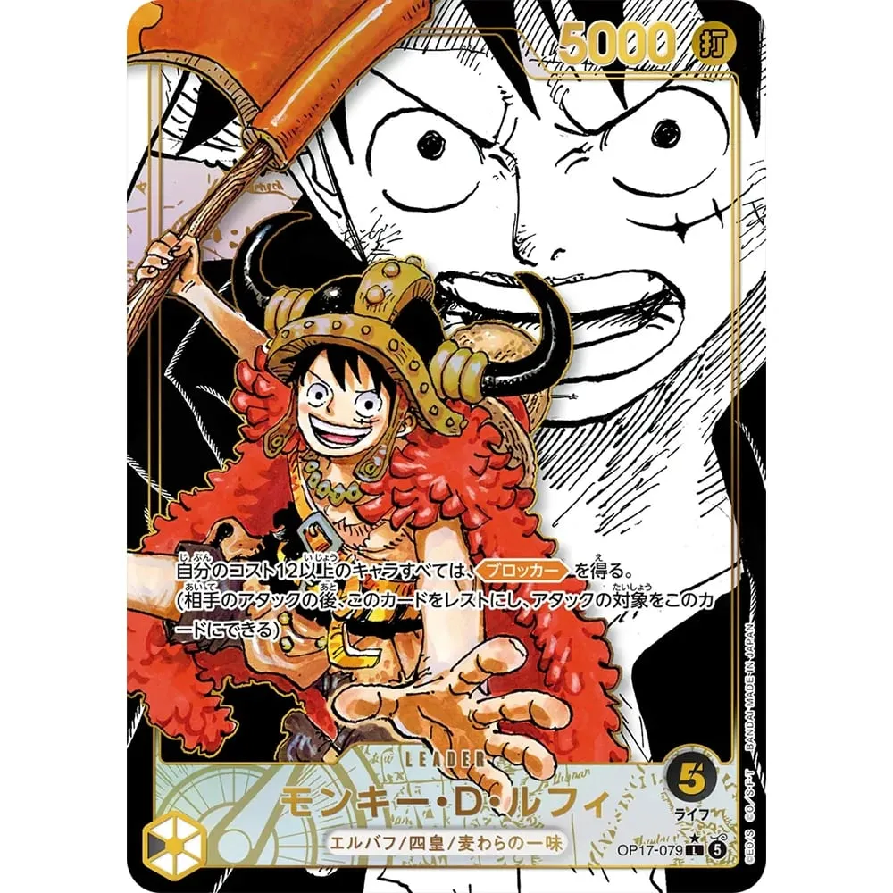 One Piece Collection Cards Monkey D. Luffy EB04-061 OPCG JPN Shining Creativity Rare Holographic Embossed Textured Foil Cards — image 23