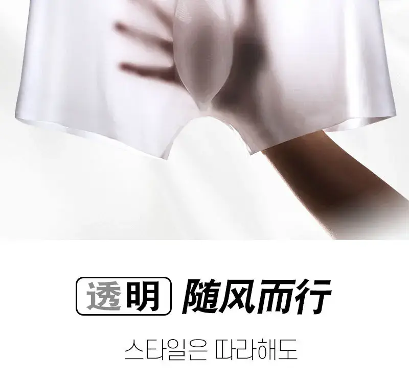 Ultra fino gelo seda roupa interior dos homens sexy legal calcinha sem costura suave respirável boxer troncos masculino respirável shorts