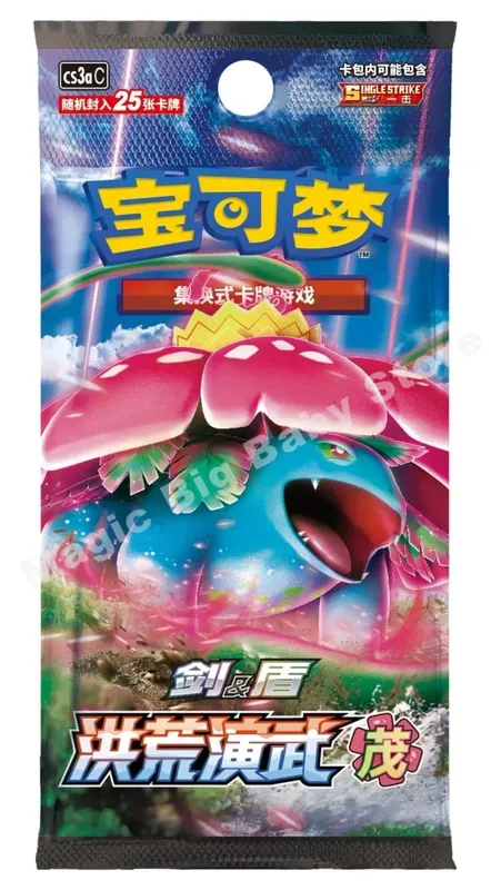 Originalt Pokemon PTCG-samlekortspil Simplified Chinese Sword&Shield All Series Sun&Moon Reinforcement Package Anime-spil