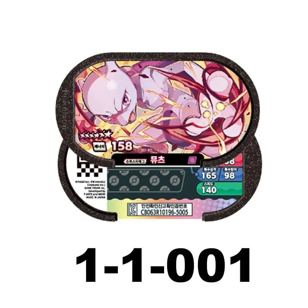 Korean 스타태그 스타더스트 2 1 탄 6 Star Mezastar Disk Gaole Card Fit for Superstar Tag Battle Trading Collectible Game Card Toy 포켓몬태그스타 — image 5