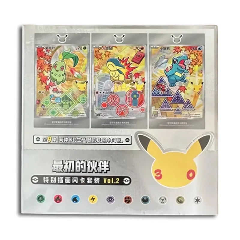 Hot 100% oficiální Pokémon 30. výročí Box Set Zjednodušená čínská PTCG Gem Pack Originální partneři Speciální ilustrační karty — image 9
