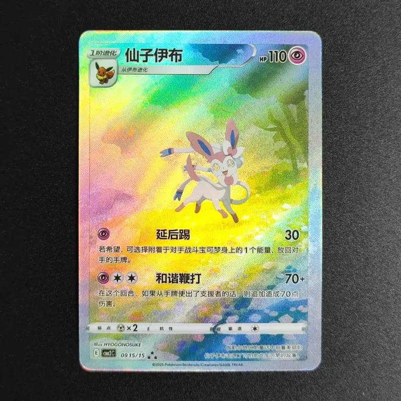 2025 Pokemon TCG S-Chinese Card Gem Pack Vol.3 Genger CBB2C CBB3C 03 07 Meowth Ceruledge Cubone Exclusive Trading Card Game