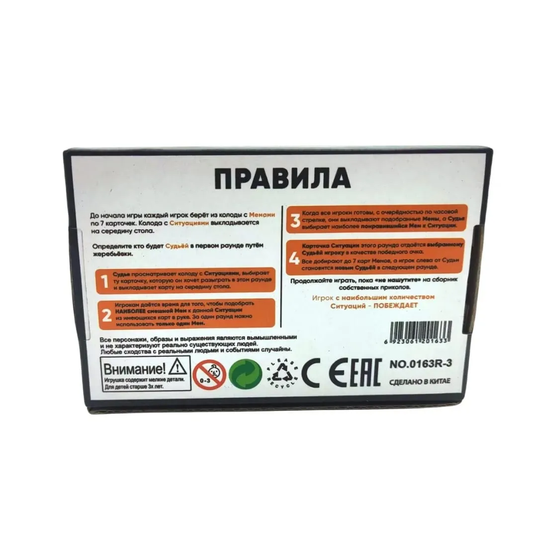 "Meme Club: Right Version"，Russian Version of the Board Game Interactive Tabletop Game Card Game Suitable for Company Gatherings Holiday Gift.