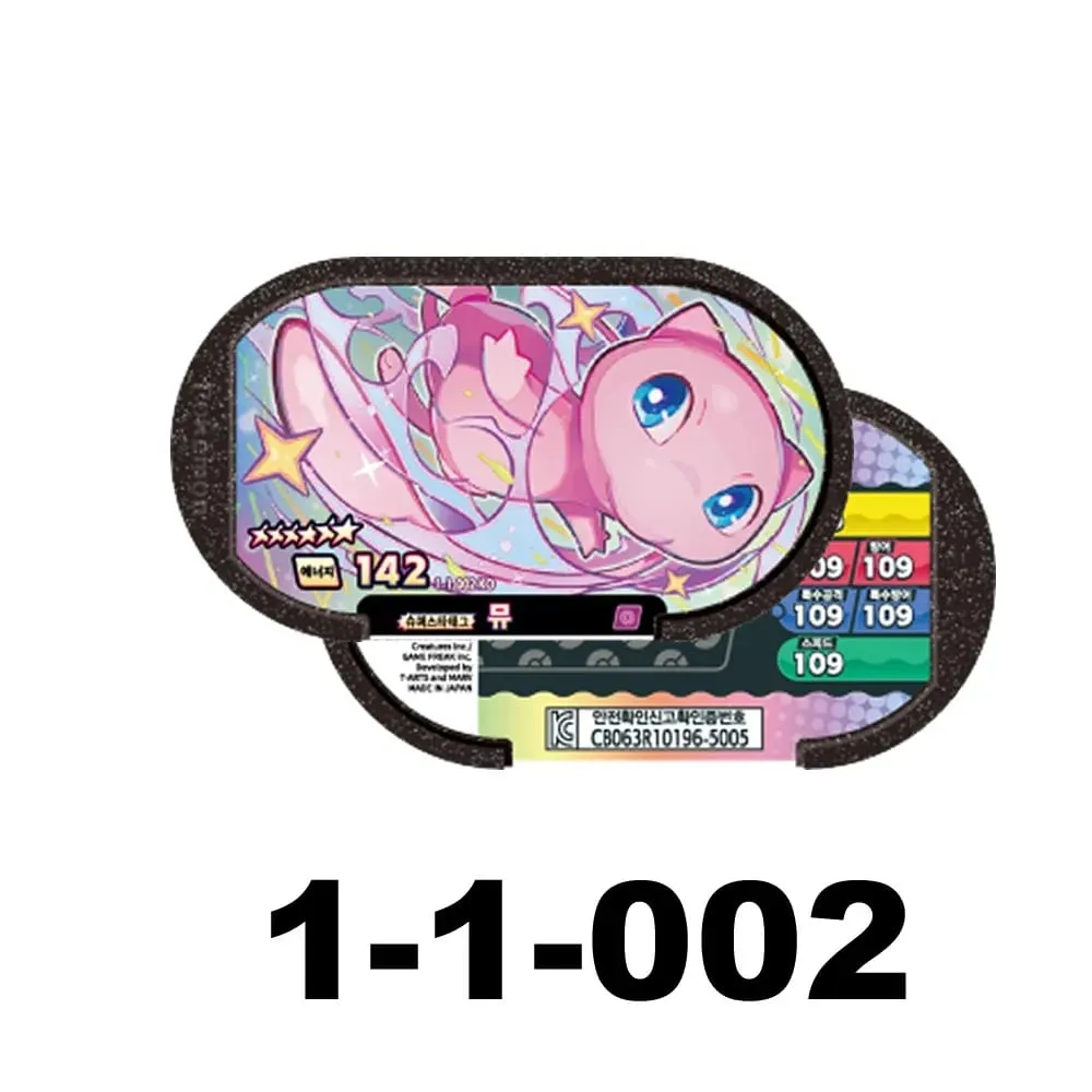 Korean 스타태그 스타더스트 2 1 탄 6 Star Mezastar Disk Gaole Card Fit for Superstar Tag Battle Trading Collectible Game Card Toy 포켓몬태그스타 — image 6