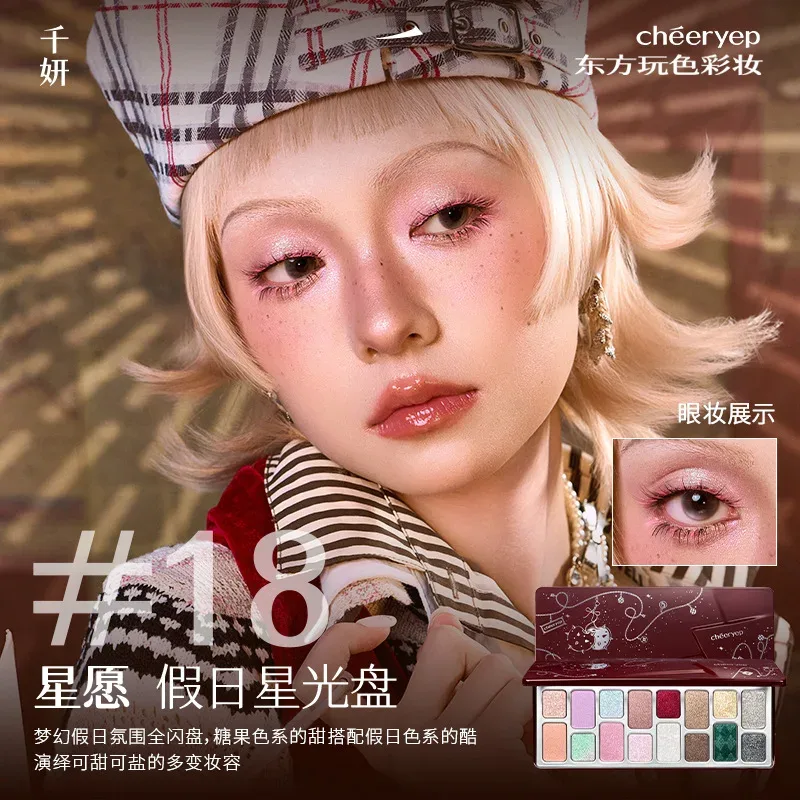 Cheeryep Aauthcntice Sell Qianyan 16 Color EyeShadow Palette Pink Brown Cowboy Blue Multicolor Matte Pearl Smoky Eye Makeup