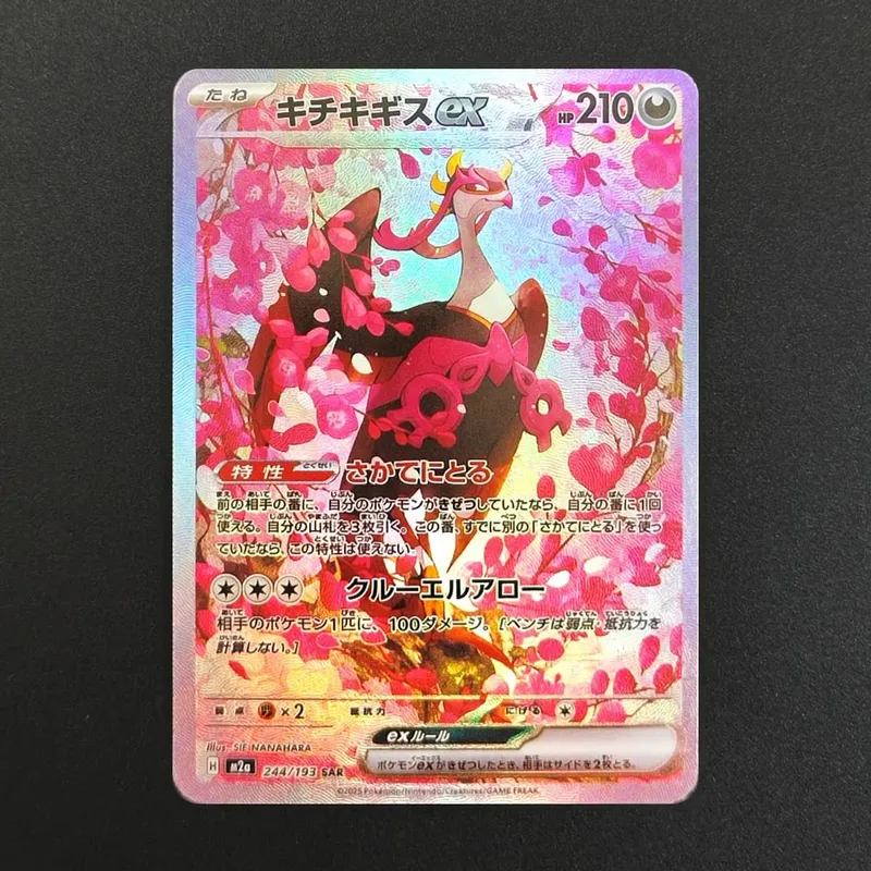 Proxy Pokemon Card PTCG Mega Dream MC Dragonite Gengar Pikachu MA MUR Japanese Collection Trading Card Game — image 21