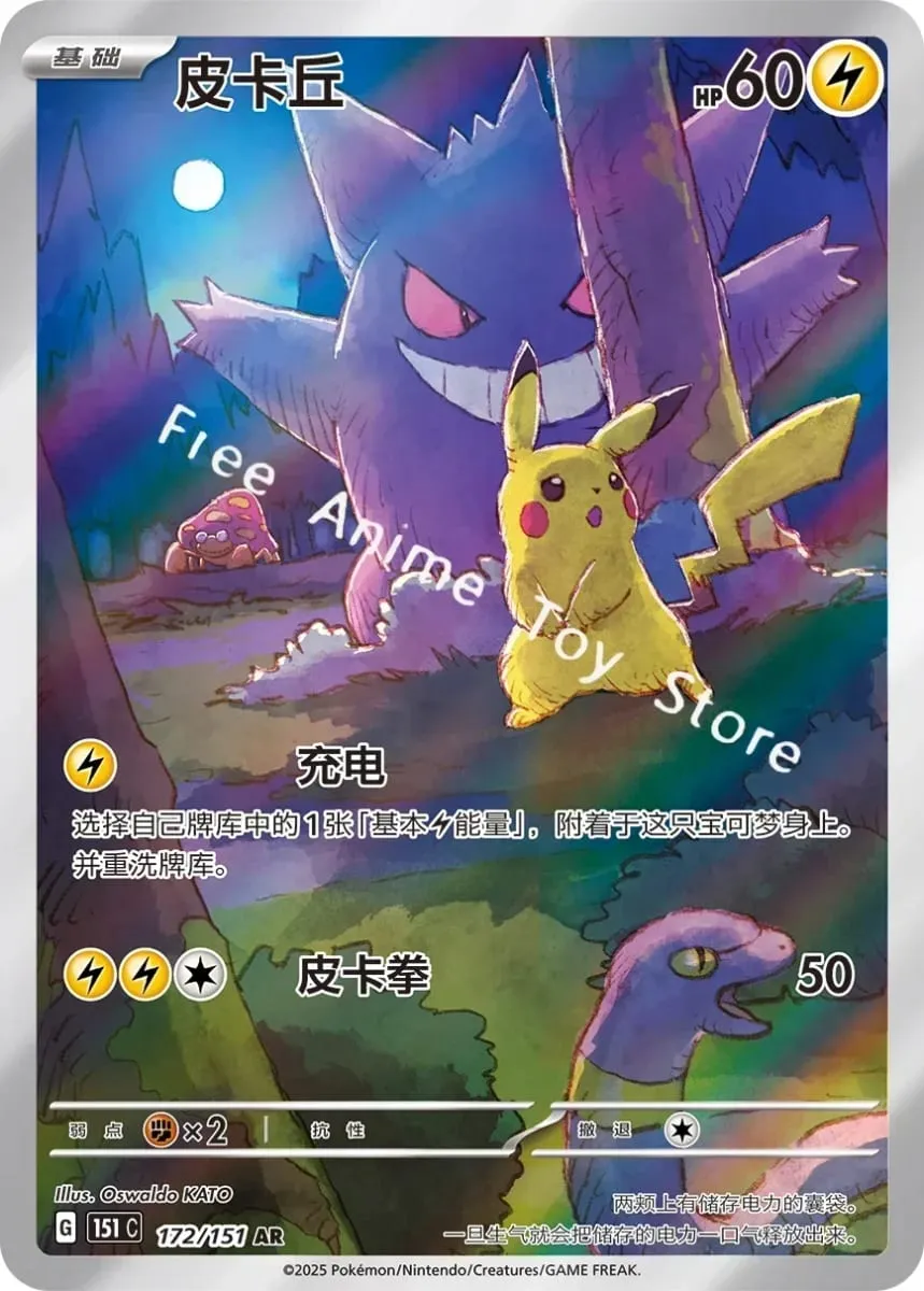 Original Genuine Pokemon Trading PTCG Cards Collect It 151shock Supplement Add Replenish Complement Package Collect Child Gift