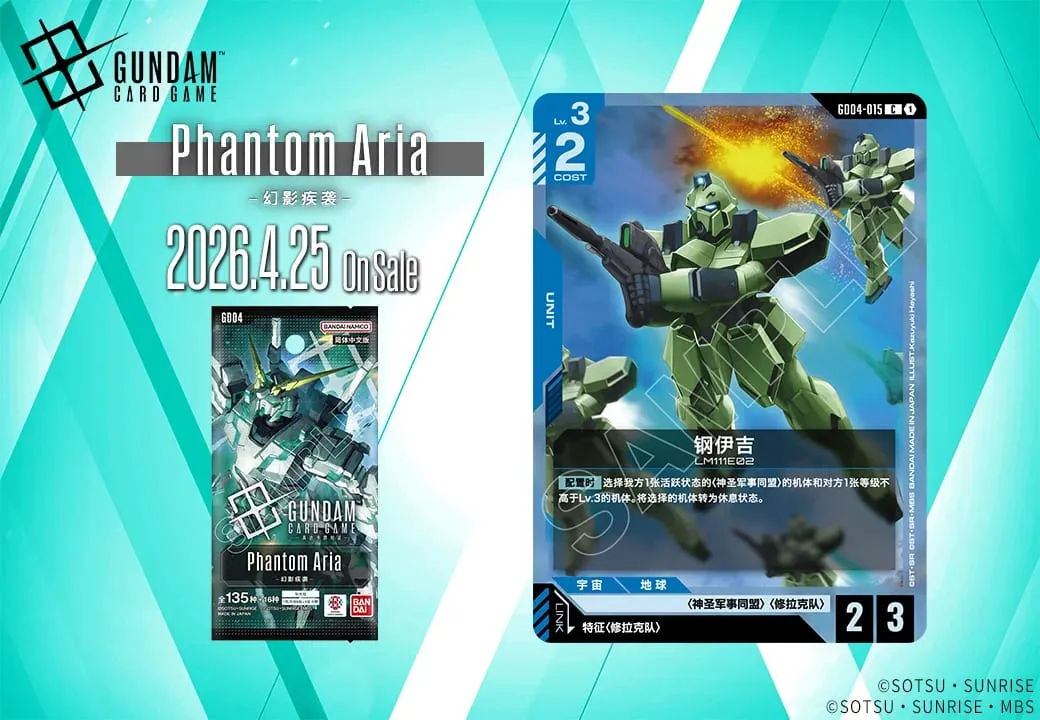 Genuine Bandai Gundam Card Battle Booster Pack Phantom Aria GD04 Basic Deck Chinese Version Anime Game Collection Card