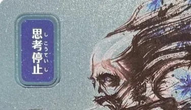 LK58 SILVER FOIL SOA Brain Freeze Culling the Weak Force of Will Spell Pierce High-Quality TCG Proxy Cards (Black-Core) — image 19