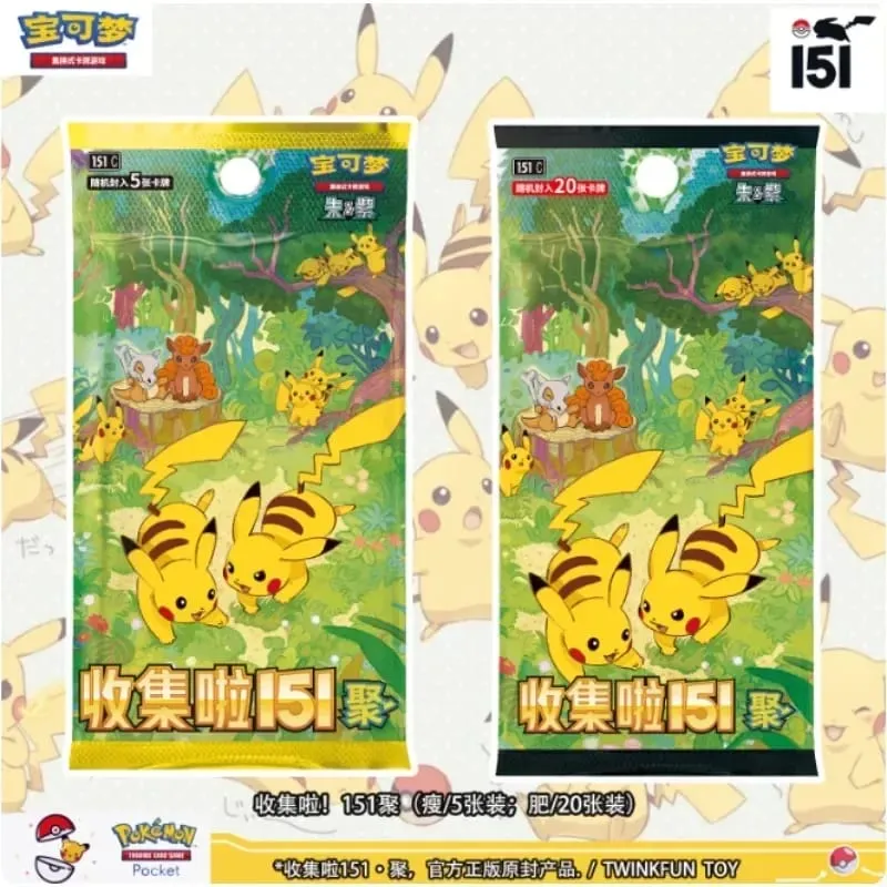 Original Genuine Pokemon Trading PTCG Cards Chinese Collected 151 Gather Supplementary Pack Slim Bag Fat Bag Card Collect Gift — image 4