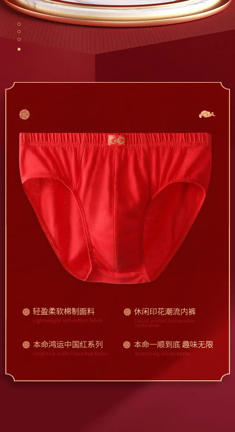 Men's natal year underwear trend red briefs wedding gift good luck happy good luck briefs