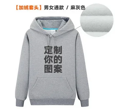Sudadera con capucha con logotipo impreso personalizado, círculo de lana más ropa de trabajo gruesa de felpa, ropa de equipo de servicio de clase DIY, abrigo con palabra impresa