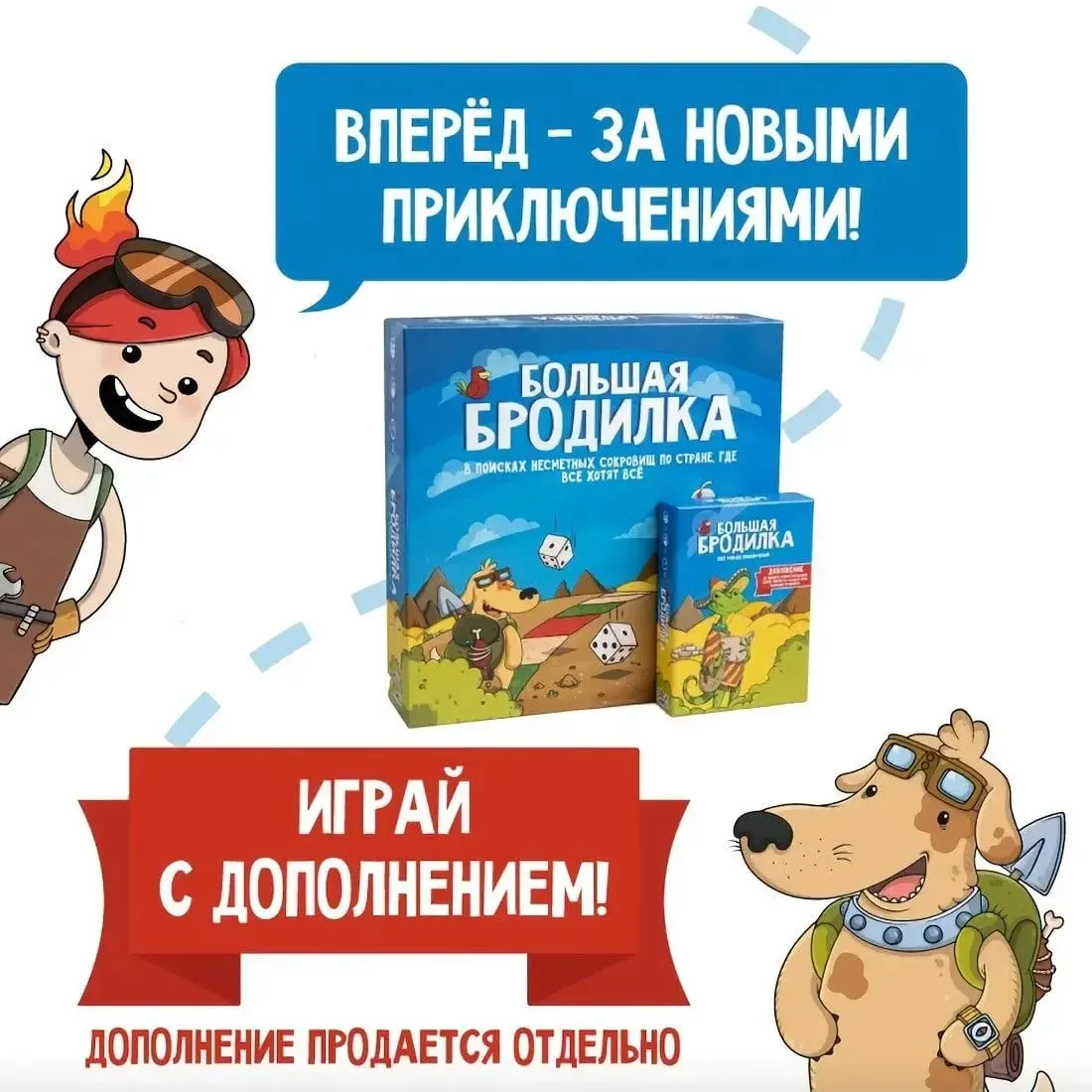 Russian Adventure Board Game Card Game Expansion Set Family Party Game for Gathering Friends & Family Expand Adventure Card Game