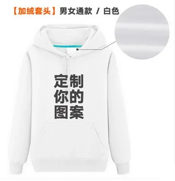 Sudadera con capucha con logotipo impreso personalizado, círculo de lana más ropa de trabajo gruesa de felpa, ropa de equipo de servicio de clase DIY, abrigo con palabra impresa
